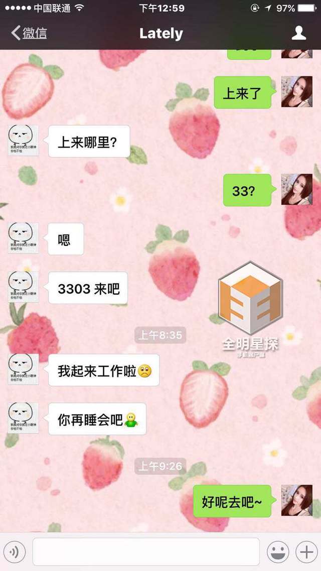 吴亦凡更多聊天记录曝光 求删帖未遂