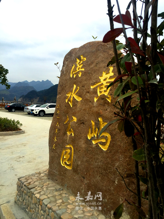 中心城区组织验收黄屿村滨水公园(二期)景观工程