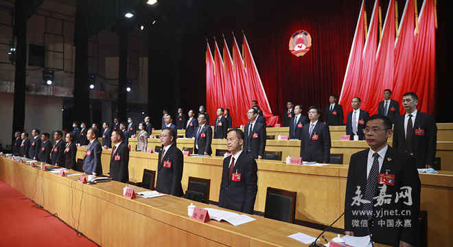 永嘉县政协十届四次会议开幕